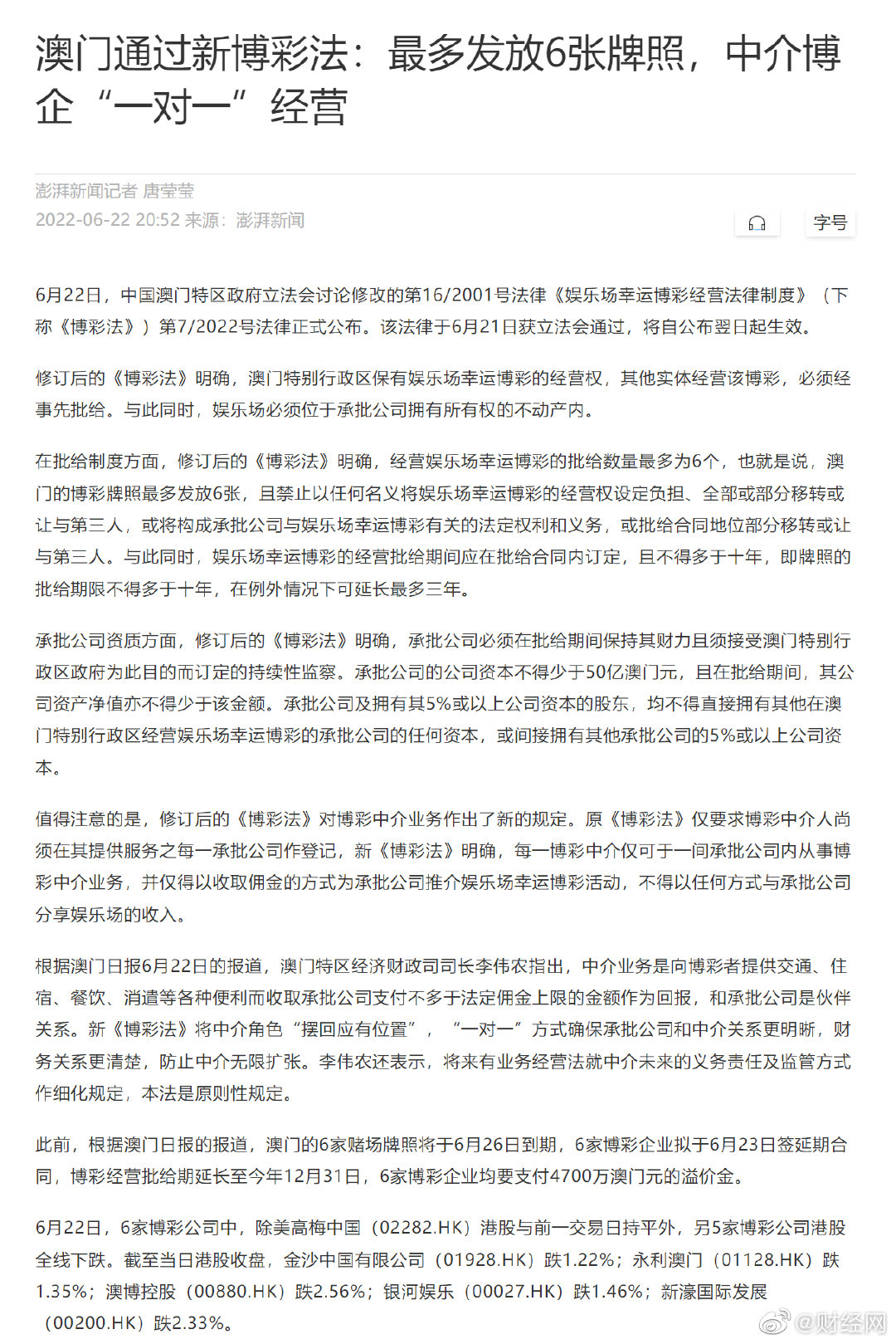 澳门六张牌照归属图片及价格查询最新动态澳门六张牌照
