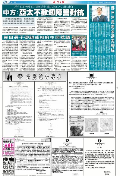 澳门六张牌照归属图片最新版下载免费攻略澳门六张牌照