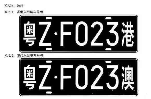 澳门6张牌照归属图表大全及查询方法详解澳门六张牌照