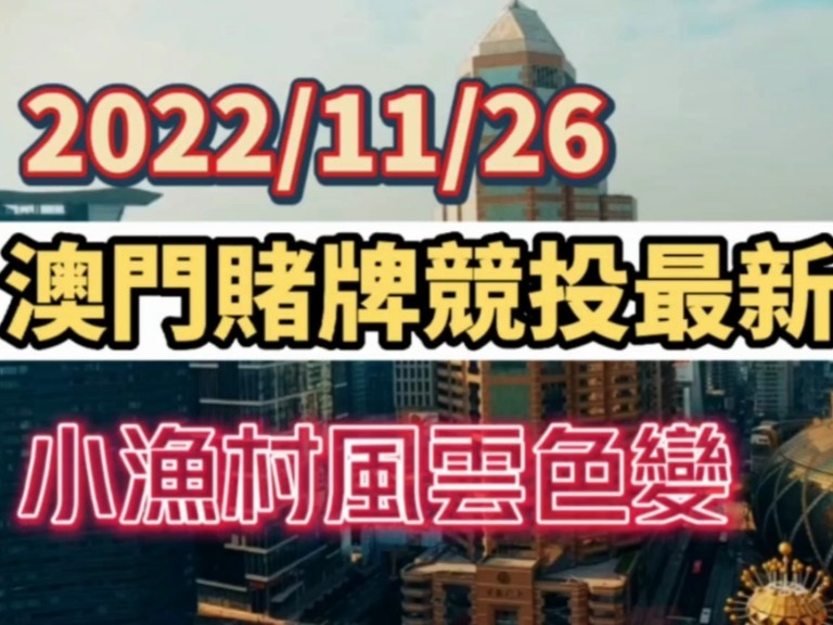 澳门六张重要牌照的归属与探索澳门6个赌牌分别是