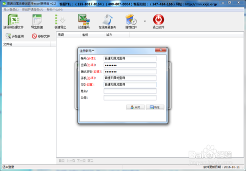 澳门六张牌照归属地查询方法与解析澳门六个牌照