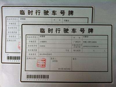 澳门6张牌照归属地查询最新消息表图片详解澳门6张牌照归属地查询最新消息表图片大全