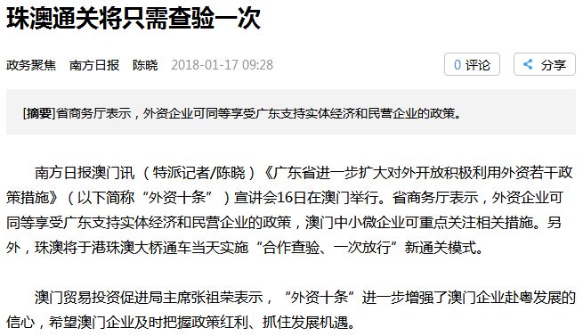 澳门6张牌照归属由谁决定的依据是什么呢