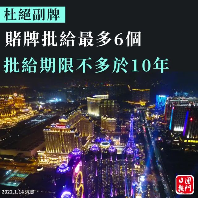 澳门六张牌照归属的决定依据探究澳门6张赌牌在哪几家